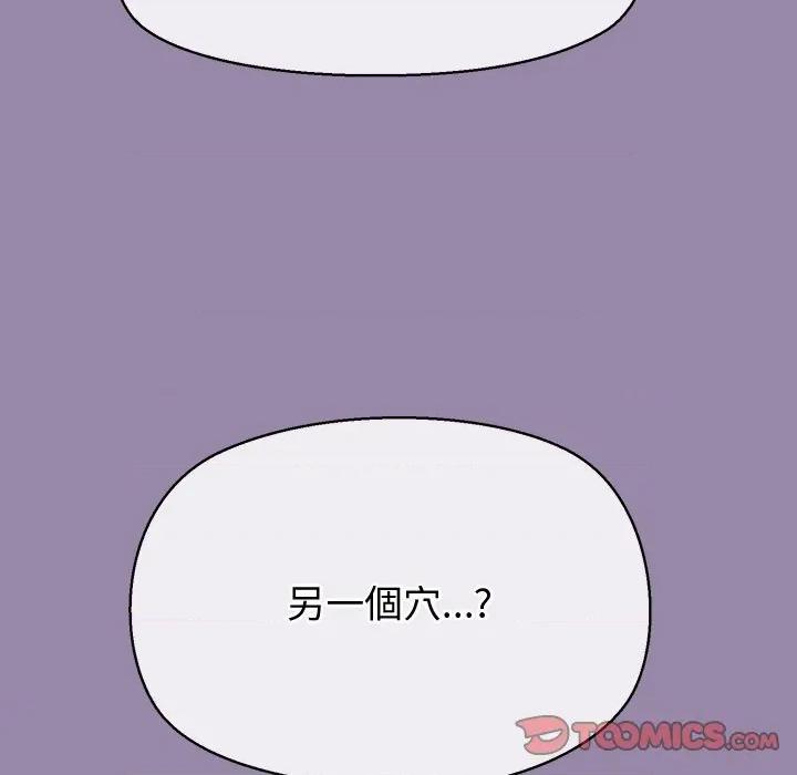 公主殿下要收种子啦 公主抢孕大作战-公主抢孕大作战 第24话 第12页