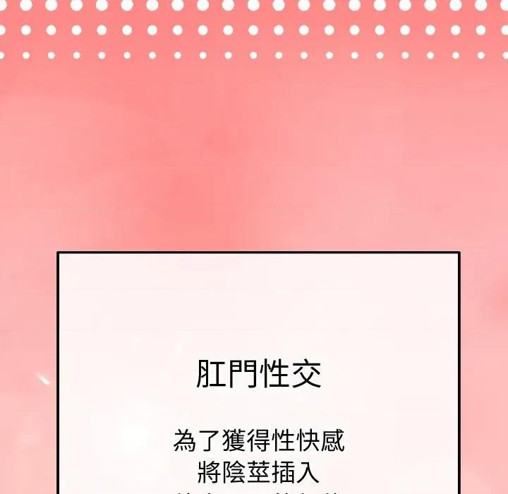 公主殿下要收种子啦 公主抢孕大作战-公主抢孕大作战 第24话 第16页