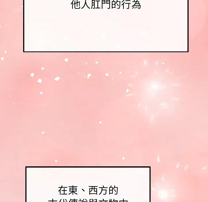 公主殿下要收种子啦 公主抢孕大作战-公主抢孕大作战 第24话 第17页