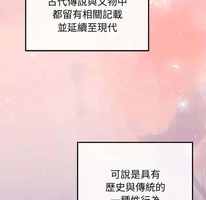 公主殿下要收种子啦 公主抢孕大作战-公主抢孕大作战 第24话 第18页