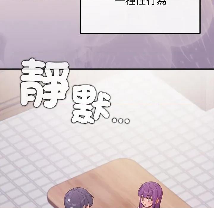 公主殿下要收种子啦 公主抢孕大作战-公主抢孕大作战 第24话 第19页