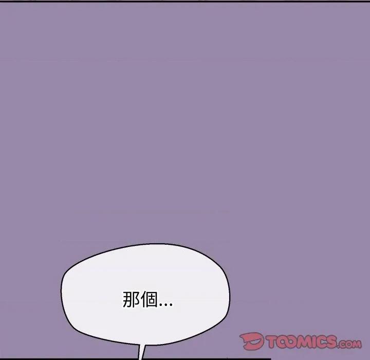 公主殿下要收种子啦 公主抢孕大作战-公主抢孕大作战 第24话 第21页