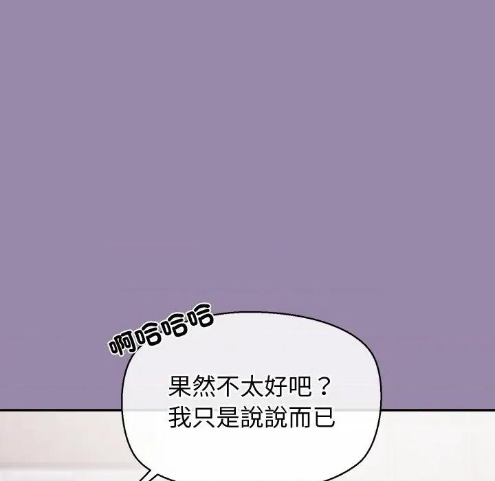 公主殿下要收种子啦 公主抢孕大作战-公主抢孕大作战 第24话 第23页