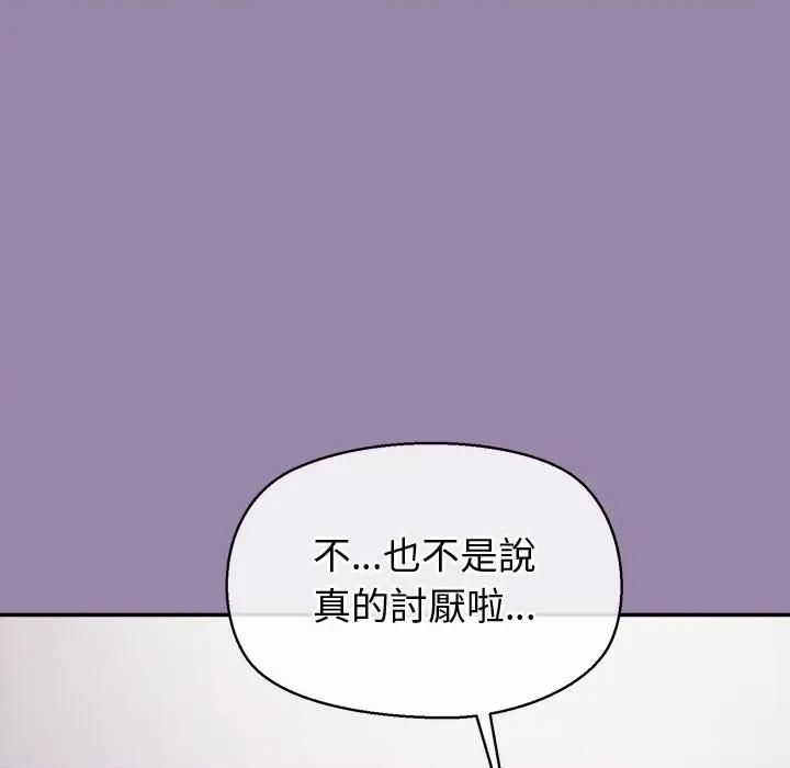 公主殿下要收种子啦 公主抢孕大作战-公主抢孕大作战 第24话 第27页