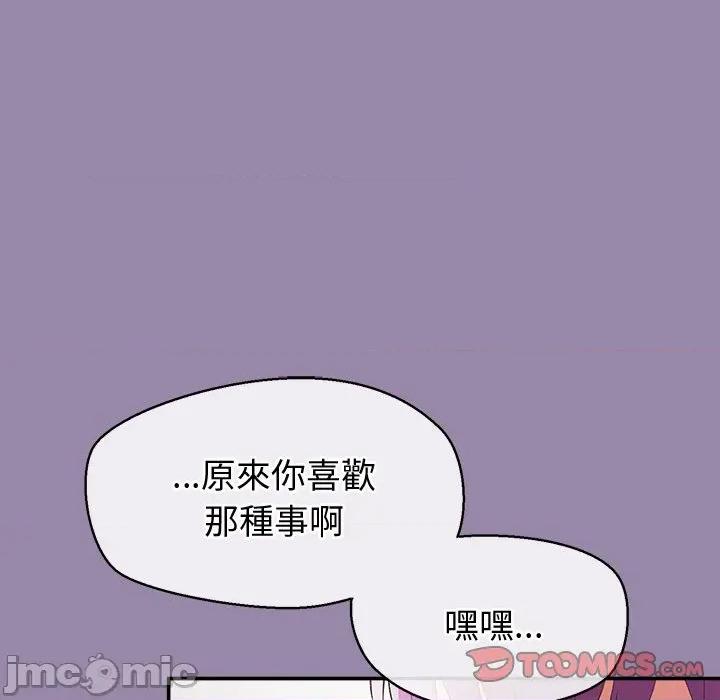 公主殿下要收种子啦 公主抢孕大作战-公主抢孕大作战 第24话 第30页