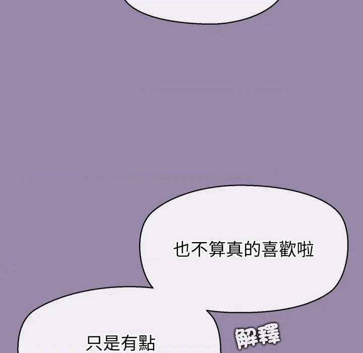 公主殿下要收种子啦 公主抢孕大作战-公主抢孕大作战 第24话 第32页