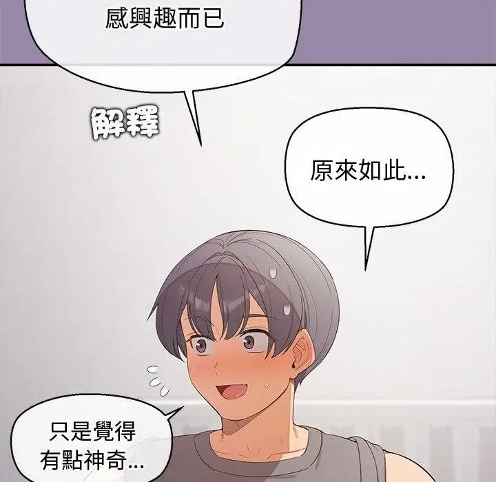公主殿下要收种子啦 公主抢孕大作战-公主抢孕大作战 第24话 第33页