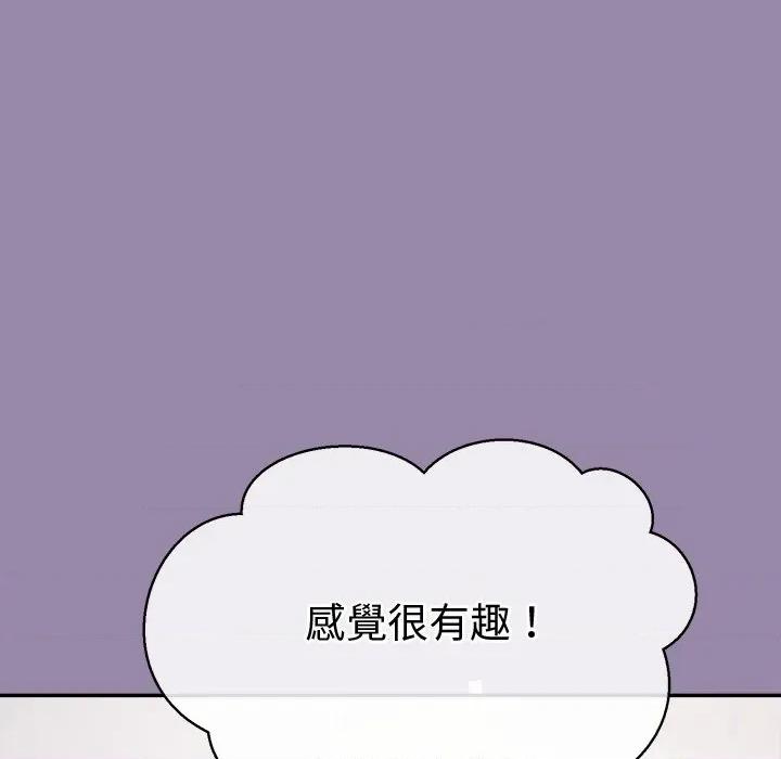 公主殿下要收种子啦 公主抢孕大作战-公主抢孕大作战 第24话 第36页