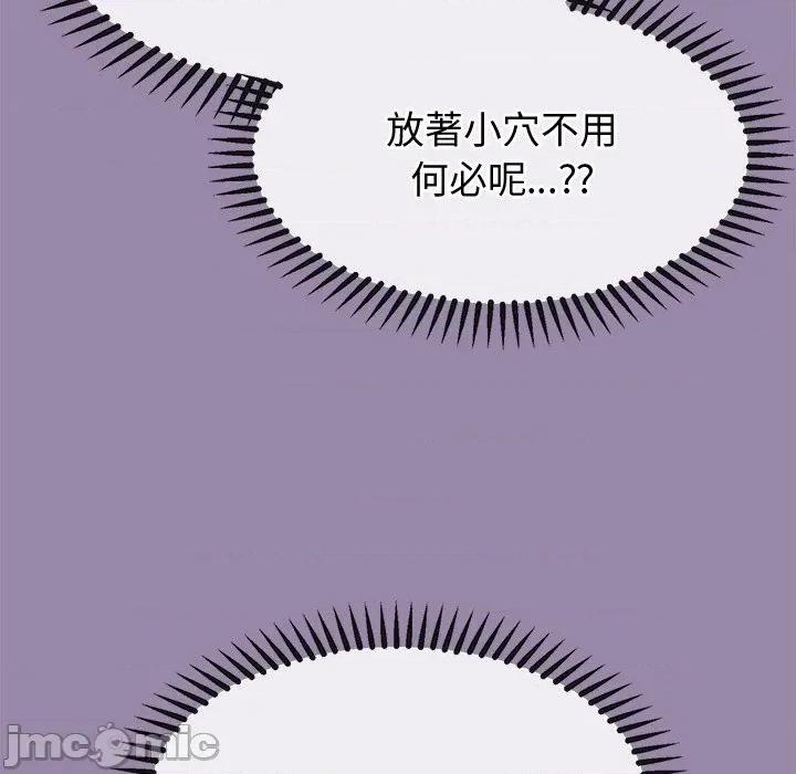 公主殿下要收种子啦 公主抢孕大作战-公主抢孕大作战 第24话 第40页