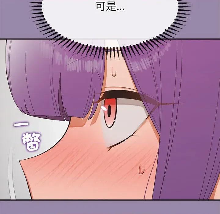 公主殿下要收种子啦 公主抢孕大作战-公主抢孕大作战 第24话 第41页