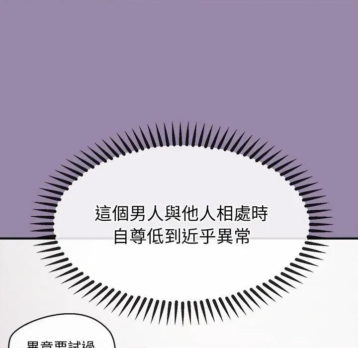 公主殿下要收种子啦 公主抢孕大作战-公主抢孕大作战 第24话 第43页