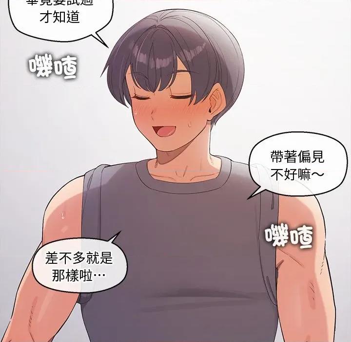 公主殿下要收种子啦 公主抢孕大作战-公主抢孕大作战 第24话 第44页