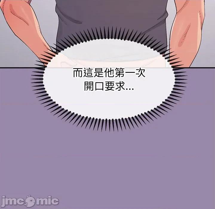公主殿下要收种子啦 公主抢孕大作战-公主抢孕大作战 第24话 第45页