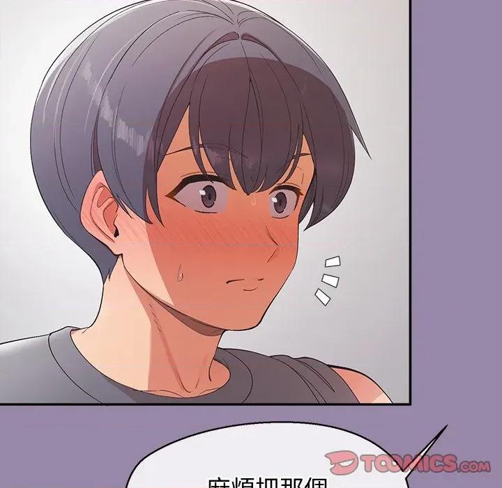 公主殿下要收种子啦 公主抢孕大作战-公主抢孕大作战 第24话 第48页