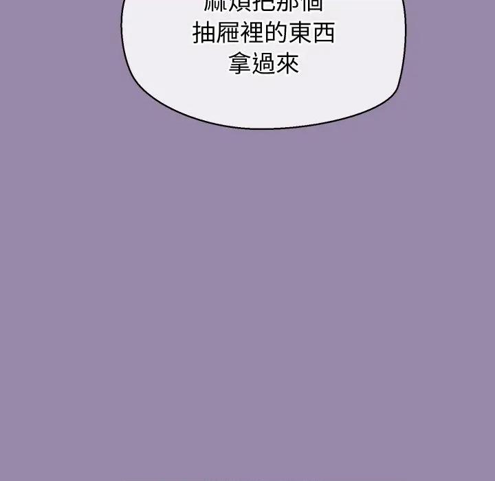 公主殿下要收种子啦 公主抢孕大作战-公主抢孕大作战 第24话 第49页