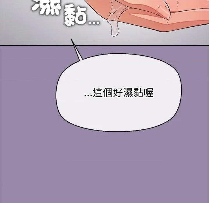 公主殿下要收种子啦 公主抢孕大作战-公主抢孕大作战 第24话 第52页