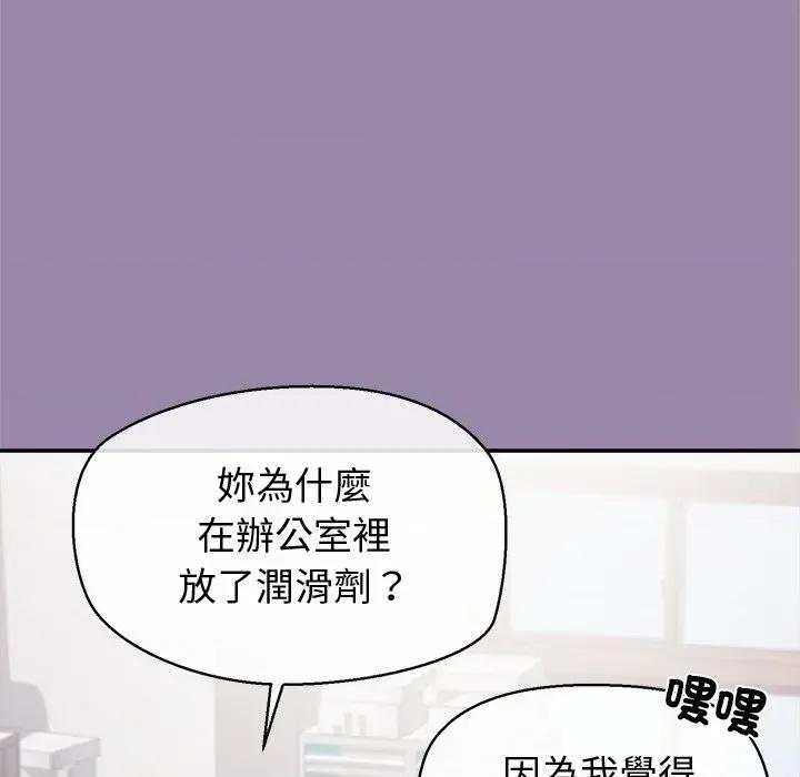 公主殿下要收种子啦 公主抢孕大作战-公主抢孕大作战 第24话 第53页