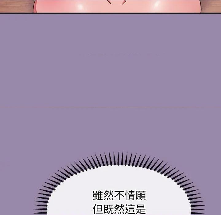 公主殿下要收种子啦 公主抢孕大作战-公主抢孕大作战 第24话 第58页