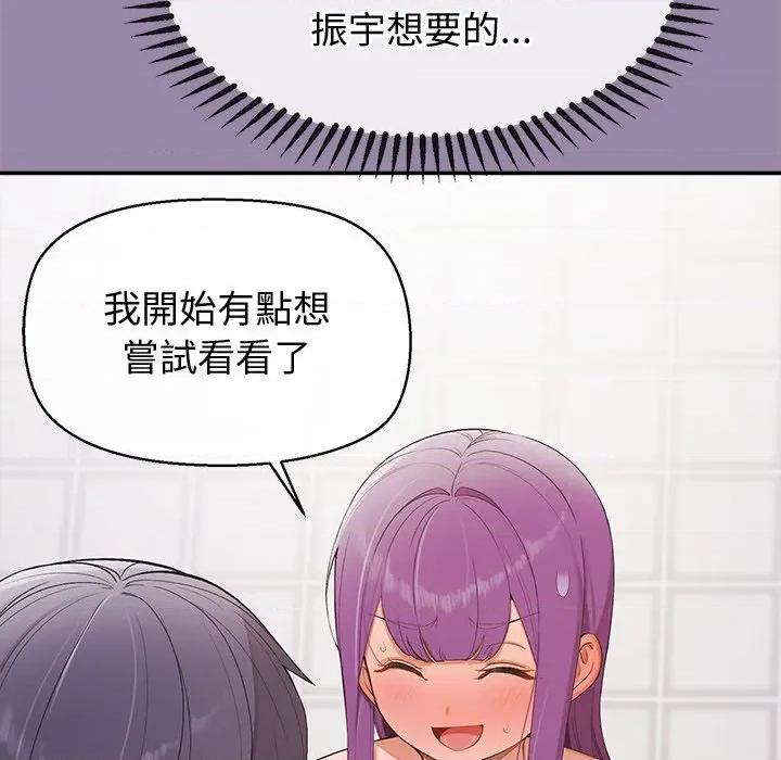公主殿下要收种子啦 公主抢孕大作战-公主抢孕大作战 第24话 第59页