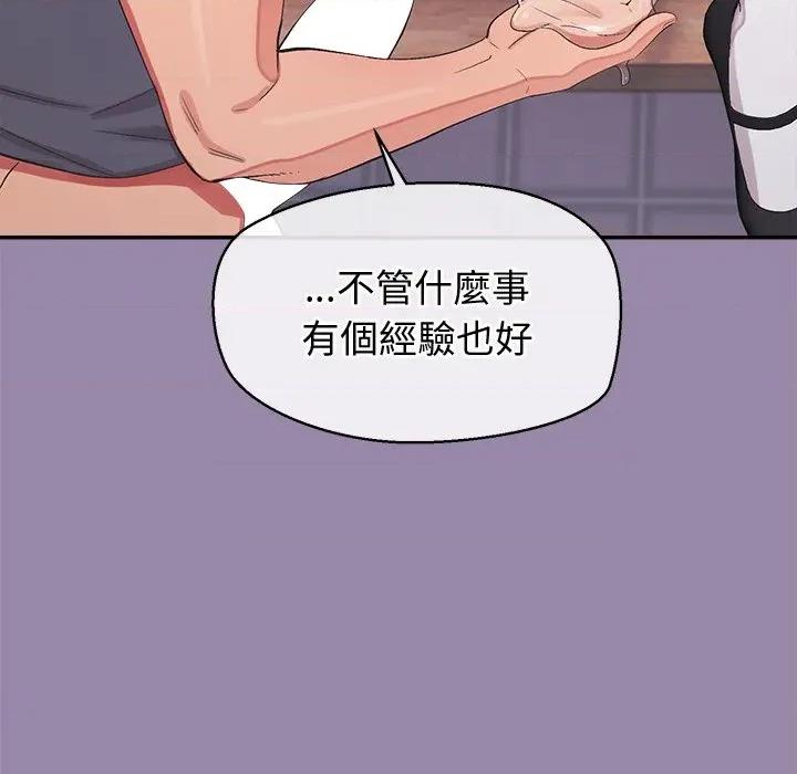 公主殿下要收种子啦 公主抢孕大作战-公主抢孕大作战 第24话 第61页