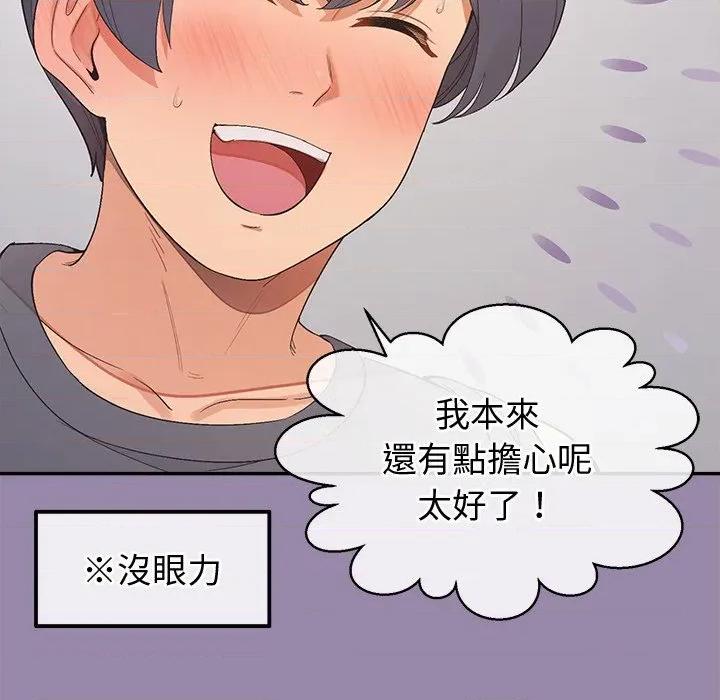 公主殿下要收种子啦 公主抢孕大作战-公主抢孕大作战 第24话 第63页