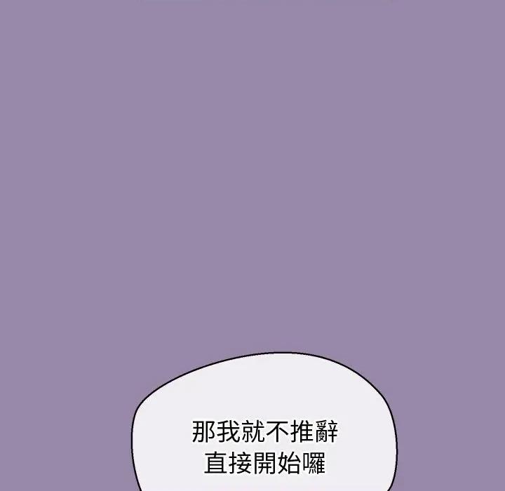 公主殿下要收种子啦 公主抢孕大作战-公主抢孕大作战 第24话 第64页
