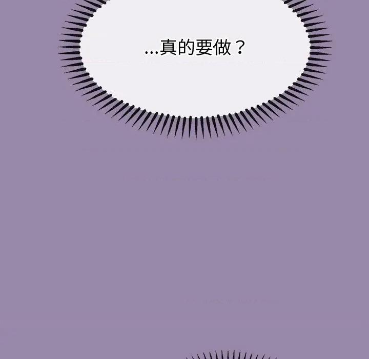 公主殿下要收种子啦 公主抢孕大作战-公主抢孕大作战 第24话 第68页