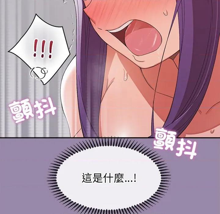 公主殿下要收种子啦 公主抢孕大作战-公主抢孕大作战 第24话 第78页