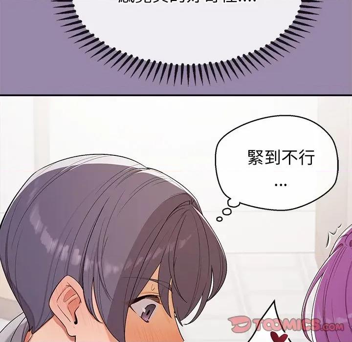 公主殿下要收种子啦 公主抢孕大作战-公主抢孕大作战 第24话 第84页