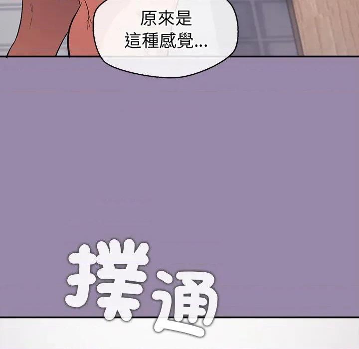 公主殿下要收种子啦 公主抢孕大作战-公主抢孕大作战 第24话 第87页