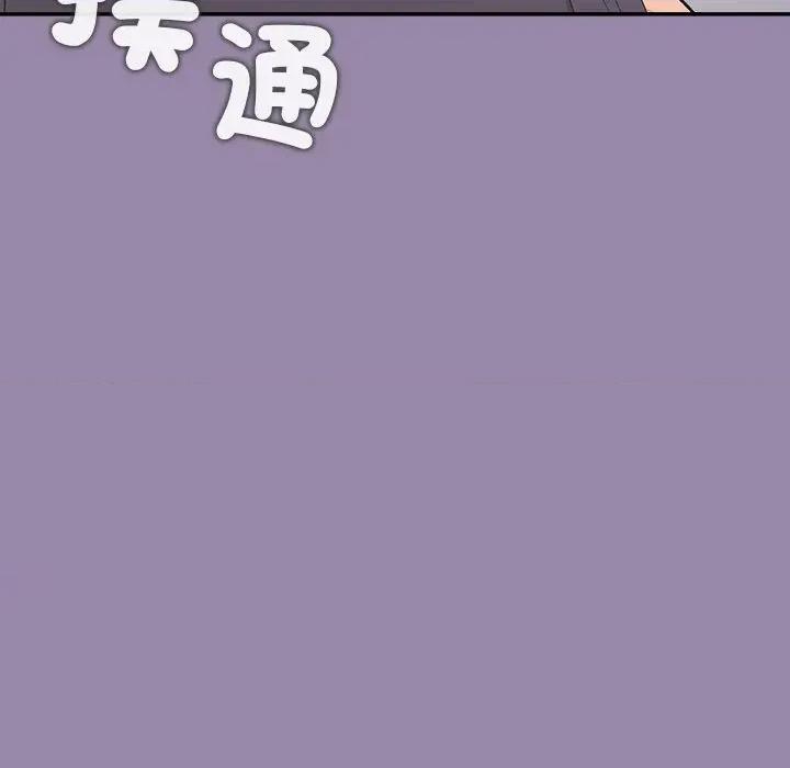 公主殿下要收种子啦 公主抢孕大作战-公主抢孕大作战 第24话 第89页