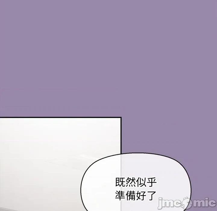 公主殿下要收种子啦 公主抢孕大作战-公主抢孕大作战 第24话 第90页
