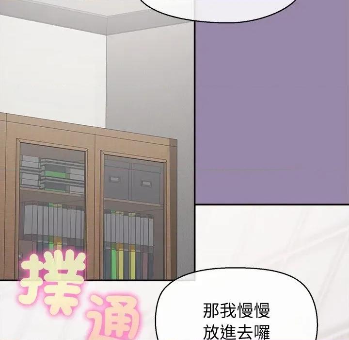 公主殿下要收种子啦 公主抢孕大作战-公主抢孕大作战 第24话 第91页
