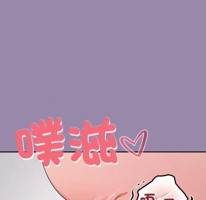 公主殿下要收种子啦 公主抢孕大作战-公主抢孕大作战 第24话 第98页