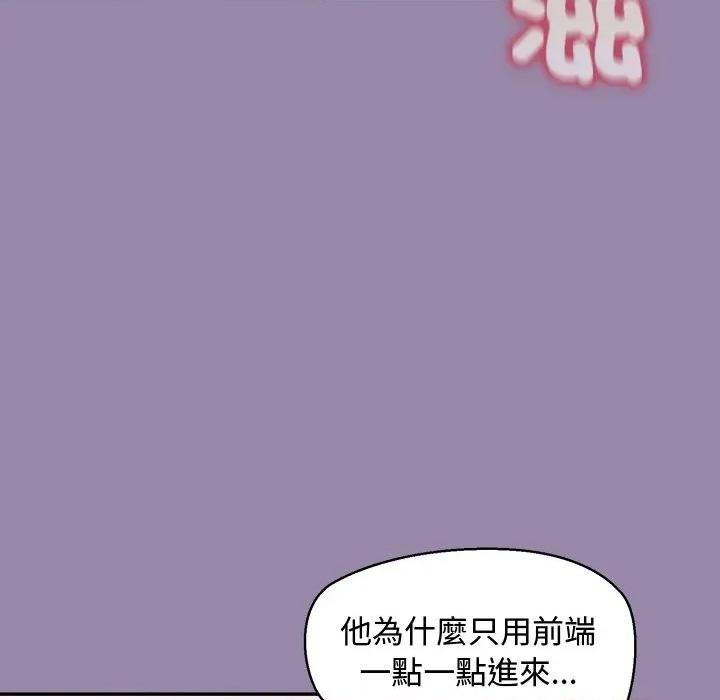 公主殿下要收种子啦 公主抢孕大作战-公主抢孕大作战 第24话 第106页