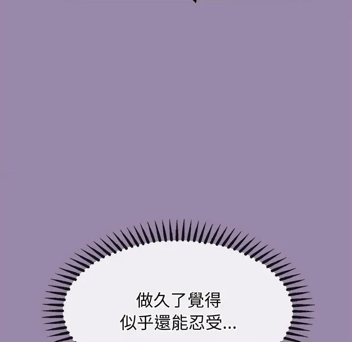 公主殿下要收种子啦 公主抢孕大作战-公主抢孕大作战 第24话 第114页