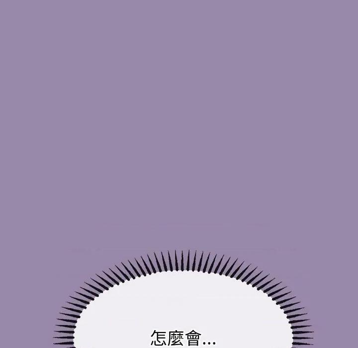 公主殿下要收种子啦 公主抢孕大作战-公主抢孕大作战 第24话 第118页