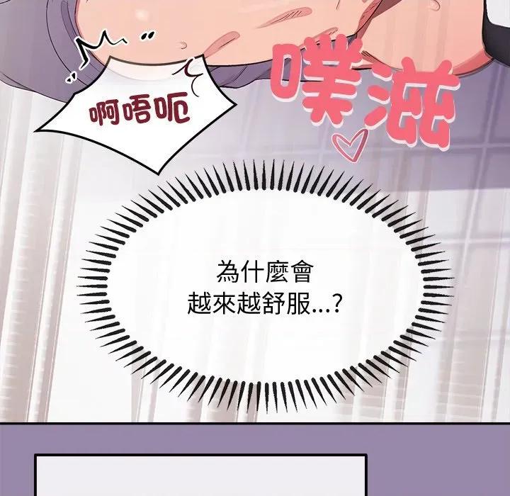 公主殿下要收种子啦 公主抢孕大作战-公主抢孕大作战 第24话 第121页