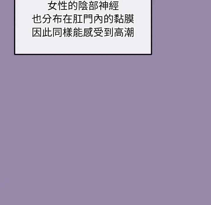 公主殿下要收种子啦 公主抢孕大作战-公主抢孕大作战 第24话 第122页