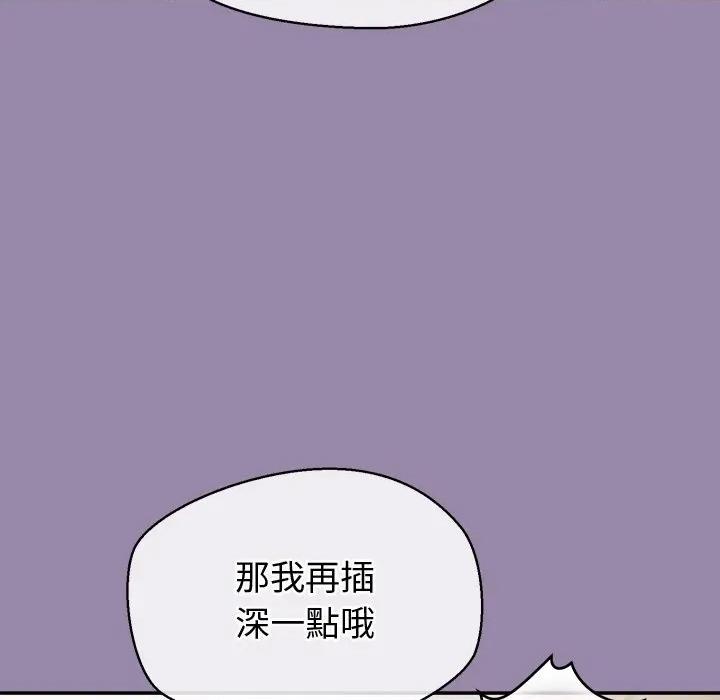 公主殿下要收种子啦 公主抢孕大作战-公主抢孕大作战 第24话 第126页