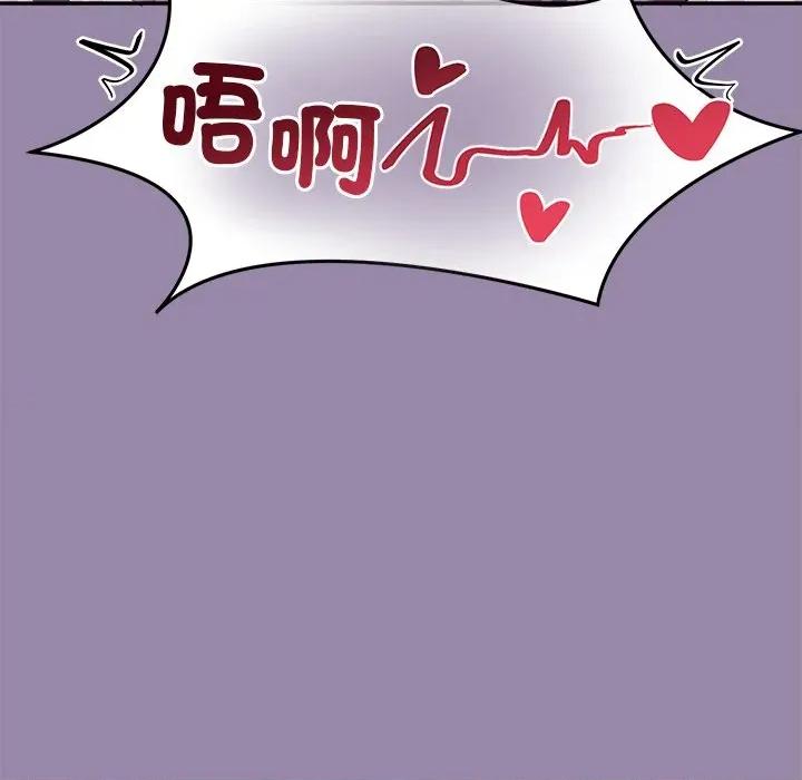 公主殿下要收种子啦 公主抢孕大作战-公主抢孕大作战 第24话 第133页