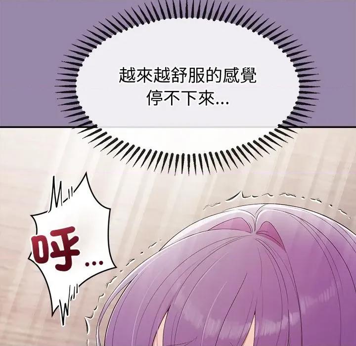 公主殿下要收种子啦 公主抢孕大作战-公主抢孕大作战 第24话 第137页