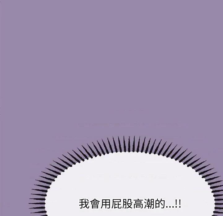 公主殿下要收种子啦 公主抢孕大作战-公主抢孕大作战 第24话 第141页