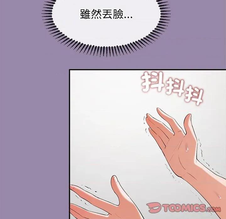 公主殿下要收种子啦 公主抢孕大作战-公主抢孕大作战 第24话 第147页