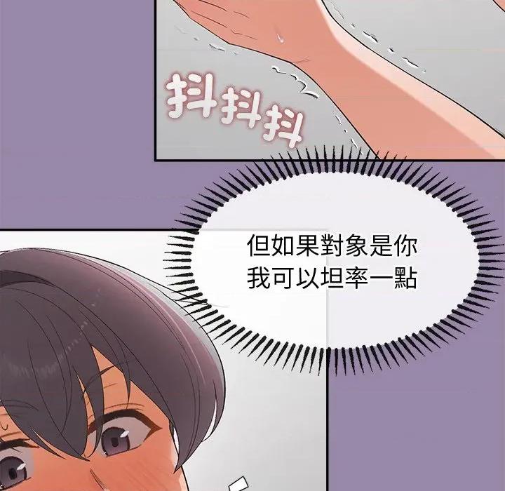 公主殿下要收种子啦 公主抢孕大作战-公主抢孕大作战 第24话 第148页