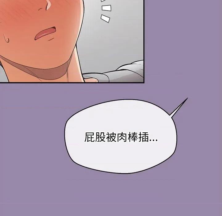 公主殿下要收种子啦 公主抢孕大作战-公主抢孕大作战 第24话 第149页