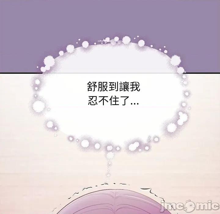 公主殿下要收种子啦 公主抢孕大作战-公主抢孕大作战 第24话 第150页