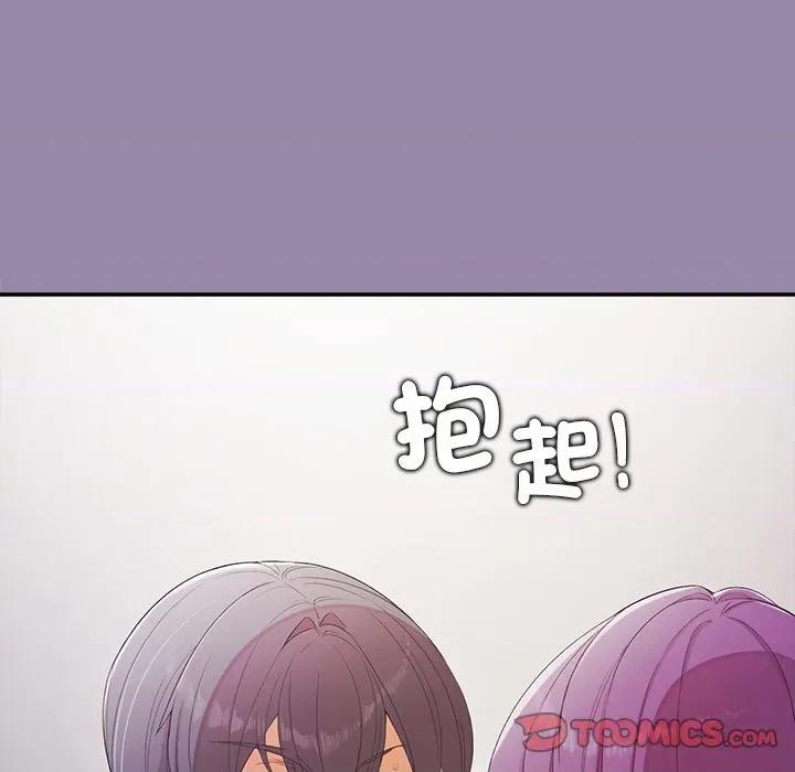公主殿下要收种子啦 公主抢孕大作战-公主抢孕大作战 第24话 第156页