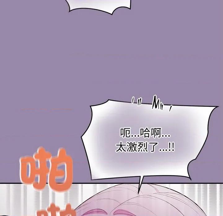 公主殿下要收种子啦 公主抢孕大作战-公主抢孕大作战 第24话 第161页