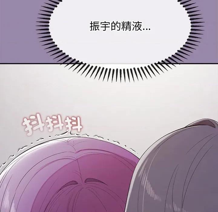 公主殿下要收种子啦 公主抢孕大作战-公主抢孕大作战 第24话 第169页